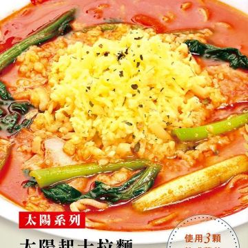 太陽蕃茄拉麵 (太陽のトマト麺 Taiwan) 桃園台茂店