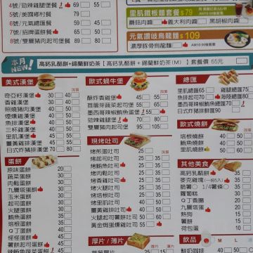 元之氣（台南北區店）