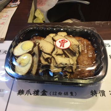 賈霸賈家道口燒雞（松山店）