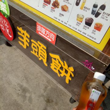 我炸你吃 台南灣裡店