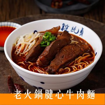 段純貞牛肉麵 (中和中和店)