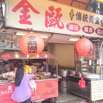 金甌滷味點心大王