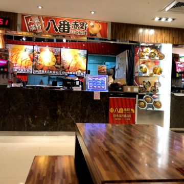 八番赤野（蘆竹店）