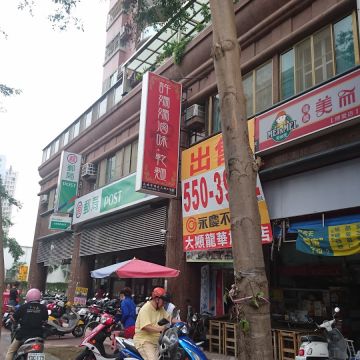 許媽媽滷味 乾麵