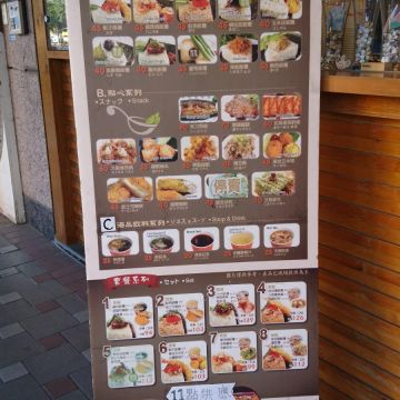 二呆飯糰（台中西區店）