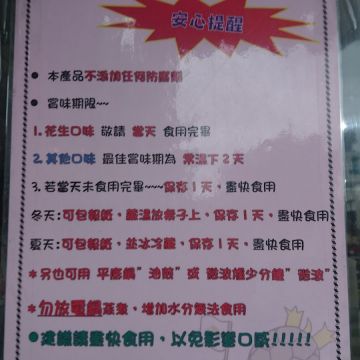 八里出名紅龜粿