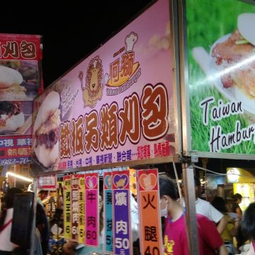 何獅鐵板另類刈包（斗六店）