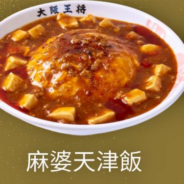 大阪王將 (高雄夢時代店)