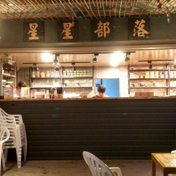 夜空景觀咖啡（卑南店）