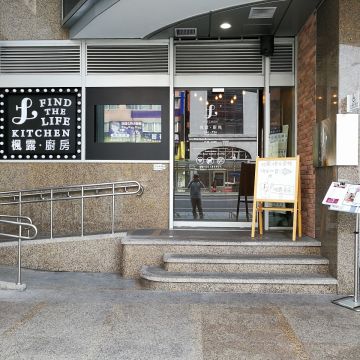 楓露廚房 find the life kitchen