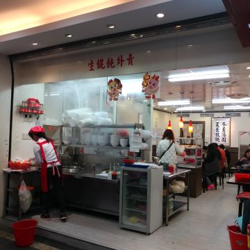 溫州大餛飩