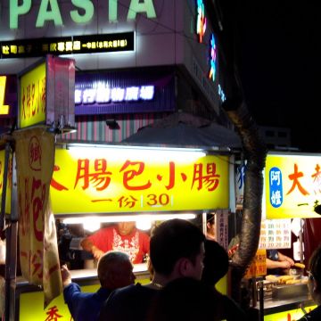 一中鄉大腸包小腸