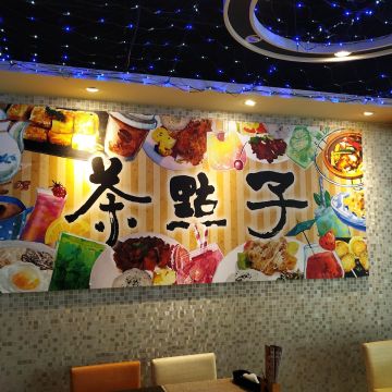 茶自點複合式餐飲 豐原廟東店