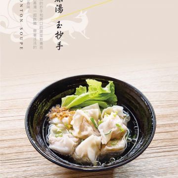 玉之川新風味抄手麵食館