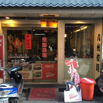九州拉麵（台中北區店）