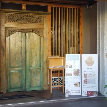 馬鈴薯頭餐酒館