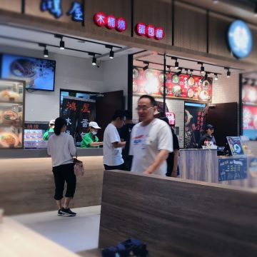 木桶燒（永和店）