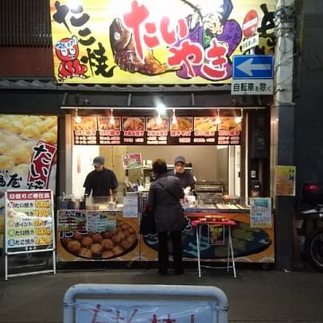 幸福屋（萬華店）