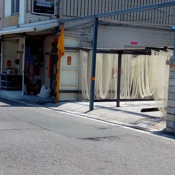 西衛三兄弟麵線屋