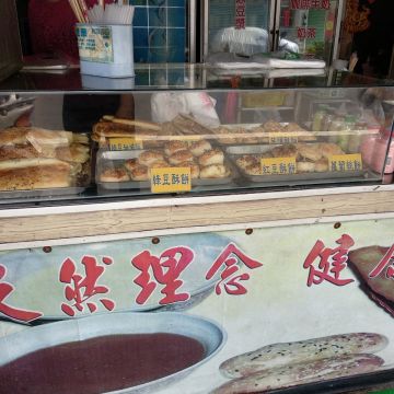 金寶手手工燒餅店