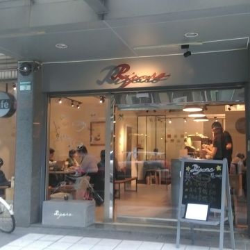 Riposo 驛.咖啡