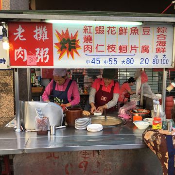 老攤肉粥