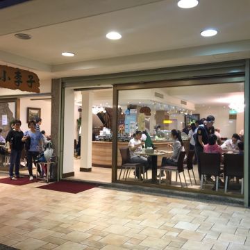 清粥小菜（蘆洲店）