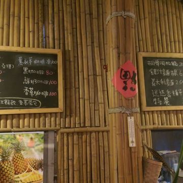 春耕源香草餐廳