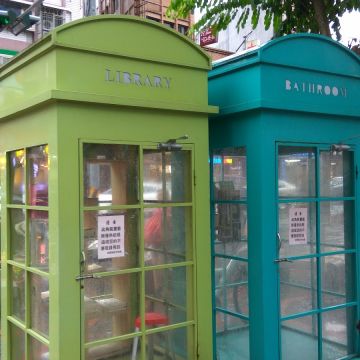 礁溪湯圍溝燒烤啤酒Bar