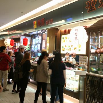 興葉蚵仔煎（台北信義店）