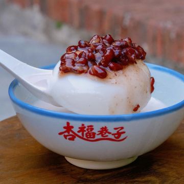 杏福巷子-杏仁茶