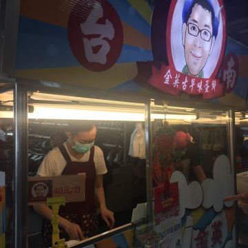 金英古早味蛋餅