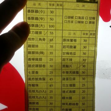 小上海香酥雞（桃園店）