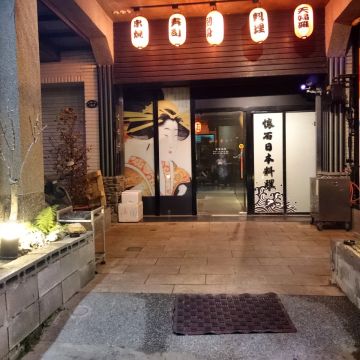 台南懷石日本料理