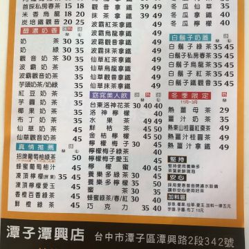 首採茶水舖（西屯店）