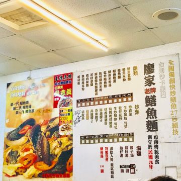 老牌鱔魚麵