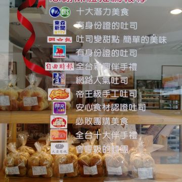 17號穀倉天然手工吐司坊