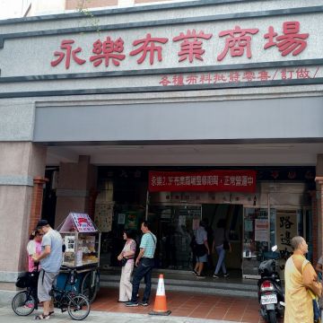 名古屋日式點心（基隆中山店）