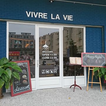 VIVRE La VIE 咖啡.甜點.餐酒