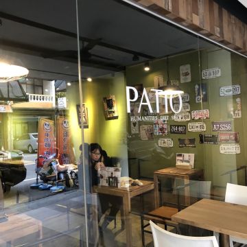 帕堤歐人文煮義 PATIO