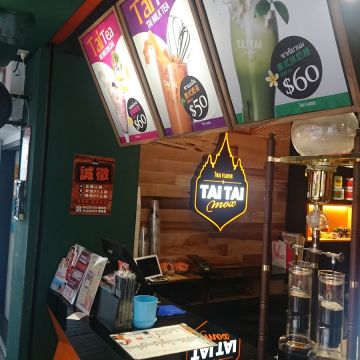 泰瑪式 THAI THAI MOX（松山店）