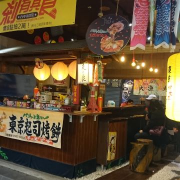 東京小花-東京明太子起司烤餅