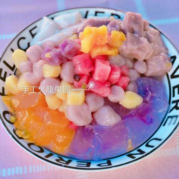 老師傅百年手作粉粿冰