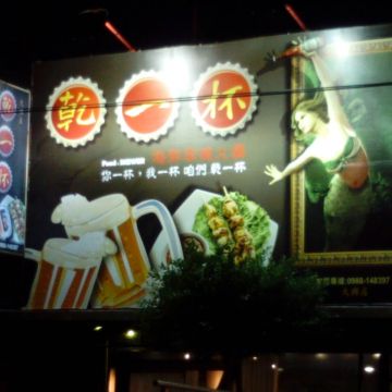 乾一杯海鮮串燒火鍋