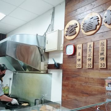 老眷村（南港店）