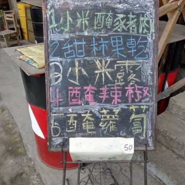 大安溪共同廚房