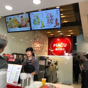 麻古茶坊 大安信義店