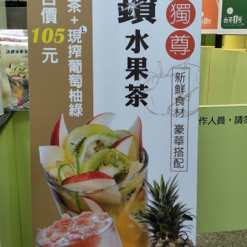 台茶一號（沙鹿店）