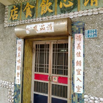 西嶼鱻澎湖海鮮