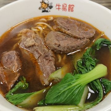 牛易館 (太極牛肉麵 八卦牛肉麵火鍋 創始店)本 店